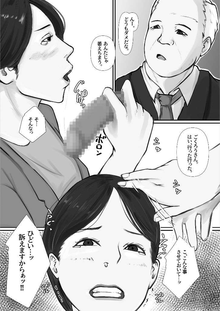 サンプル画像3:裏口入学〜母親を喰う学園〜(橙式部) [d_276269]