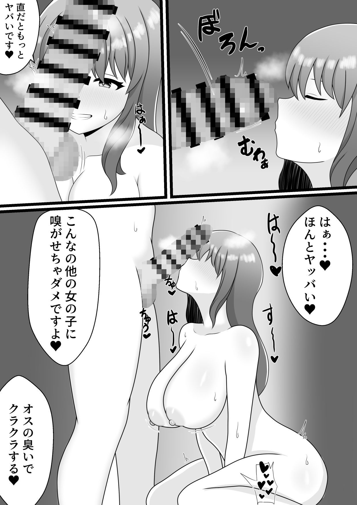 サンプル画像2:俺にだけエッチな後輩ちゃんといちゃラブドスケベえっち(爆裂クラゲ製作所) [d_276283]