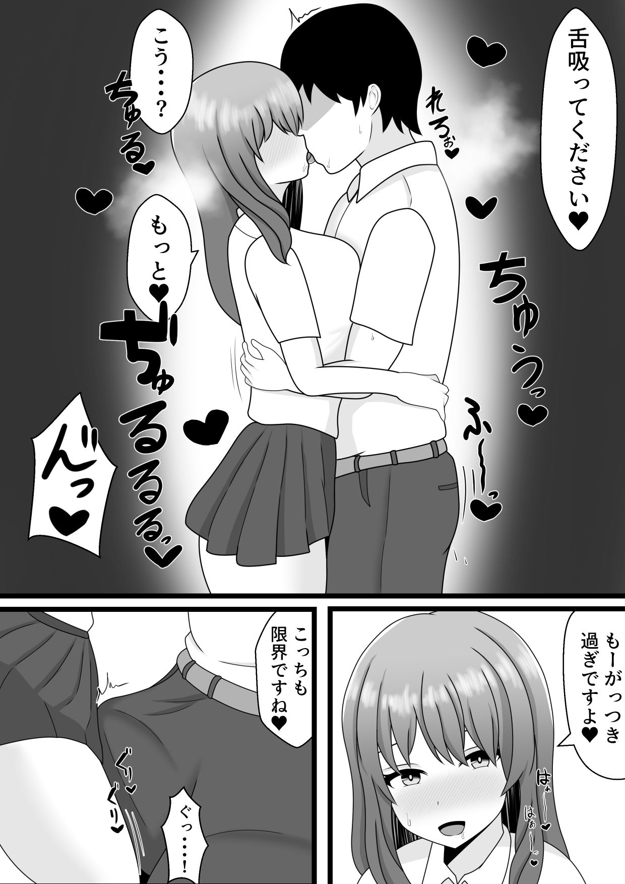 サンプル画像3:俺にだけエッチな後輩ちゃんといちゃラブドスケベえっち(爆裂クラゲ製作所) [d_276283]