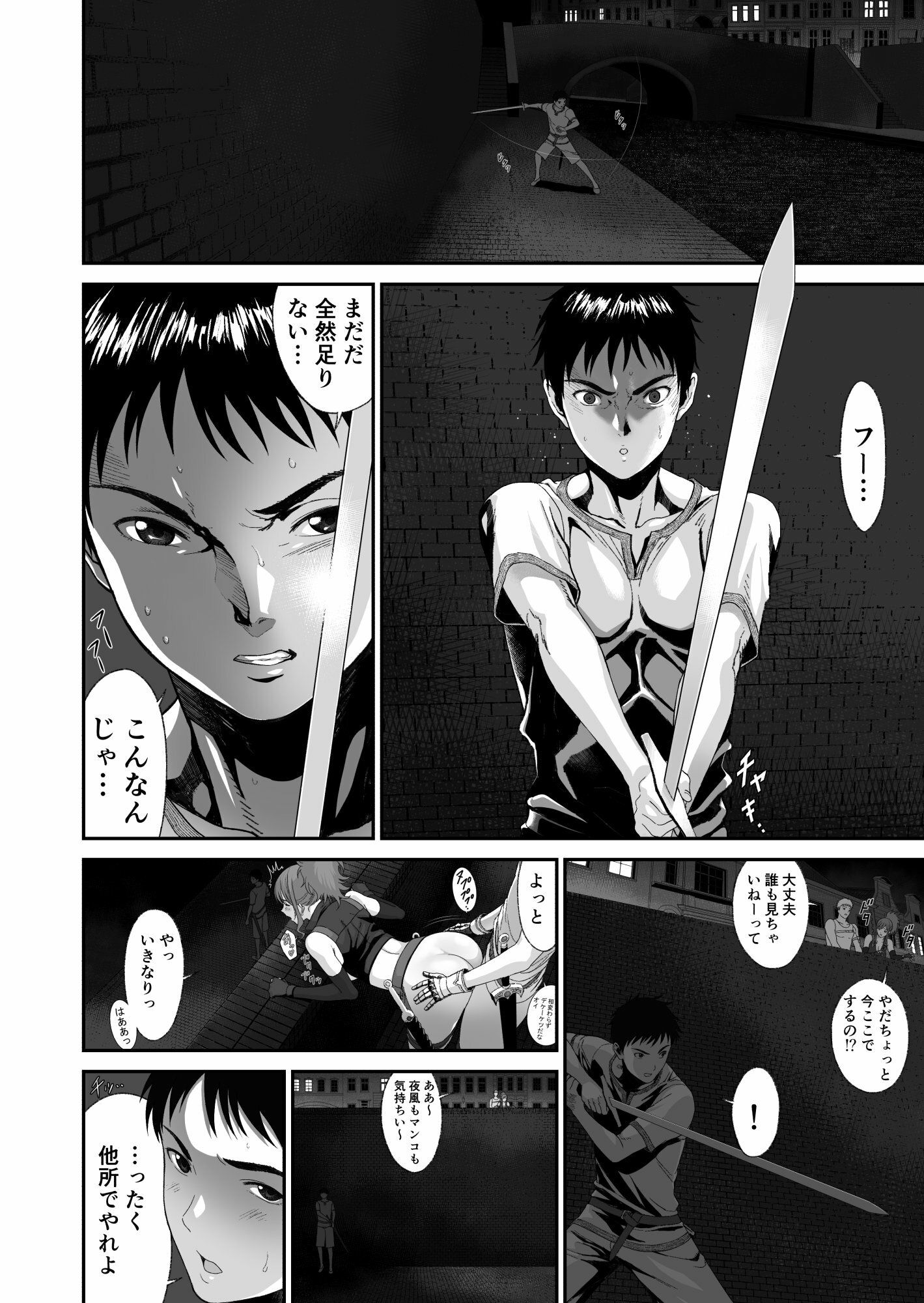 サンプル画像5:兄キが魔物を狩ってる間に(有幻草原) [d_276291]