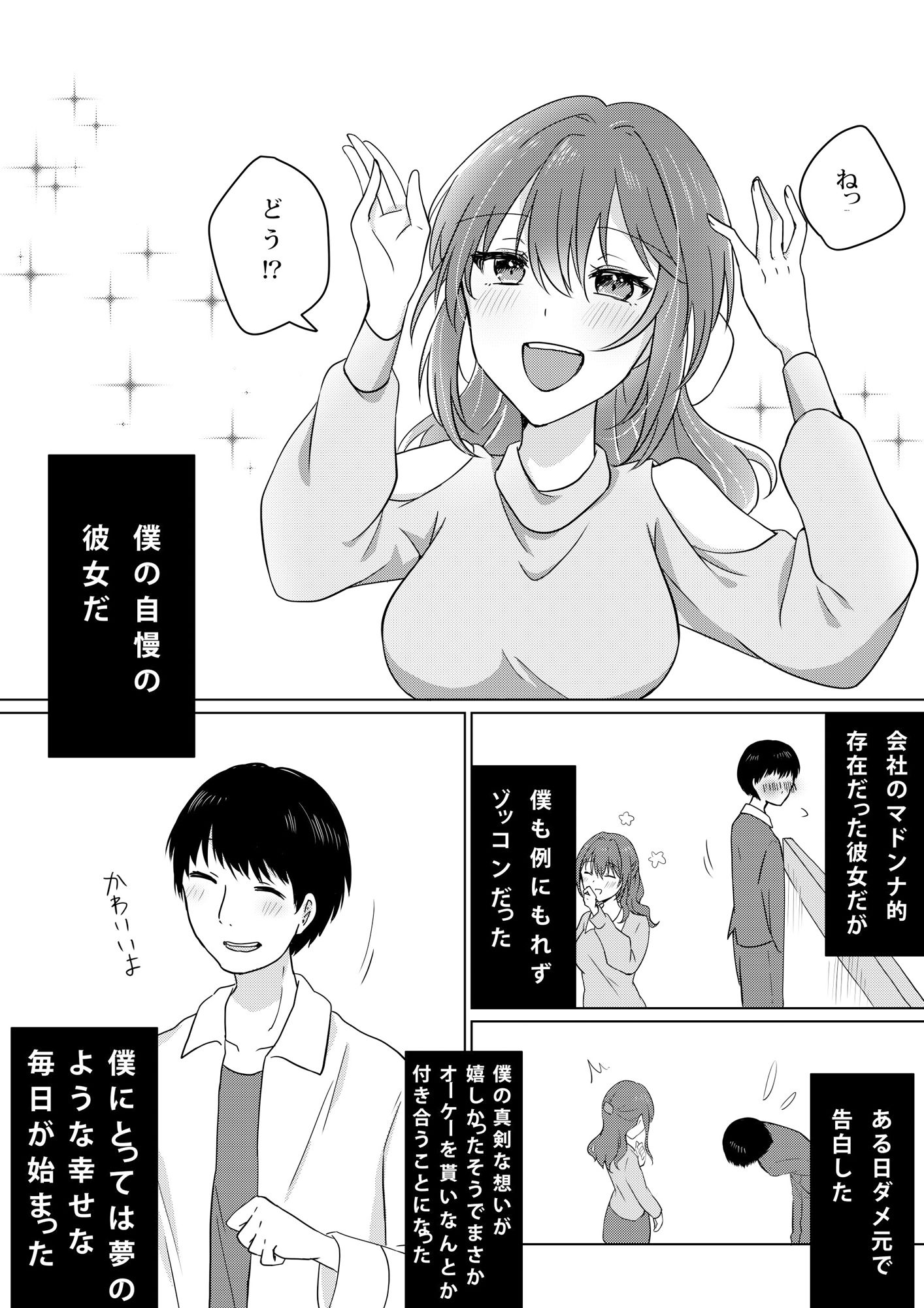 サンプル画像1:壊されたプロポーズ(パイオハサーム) [d_276296]