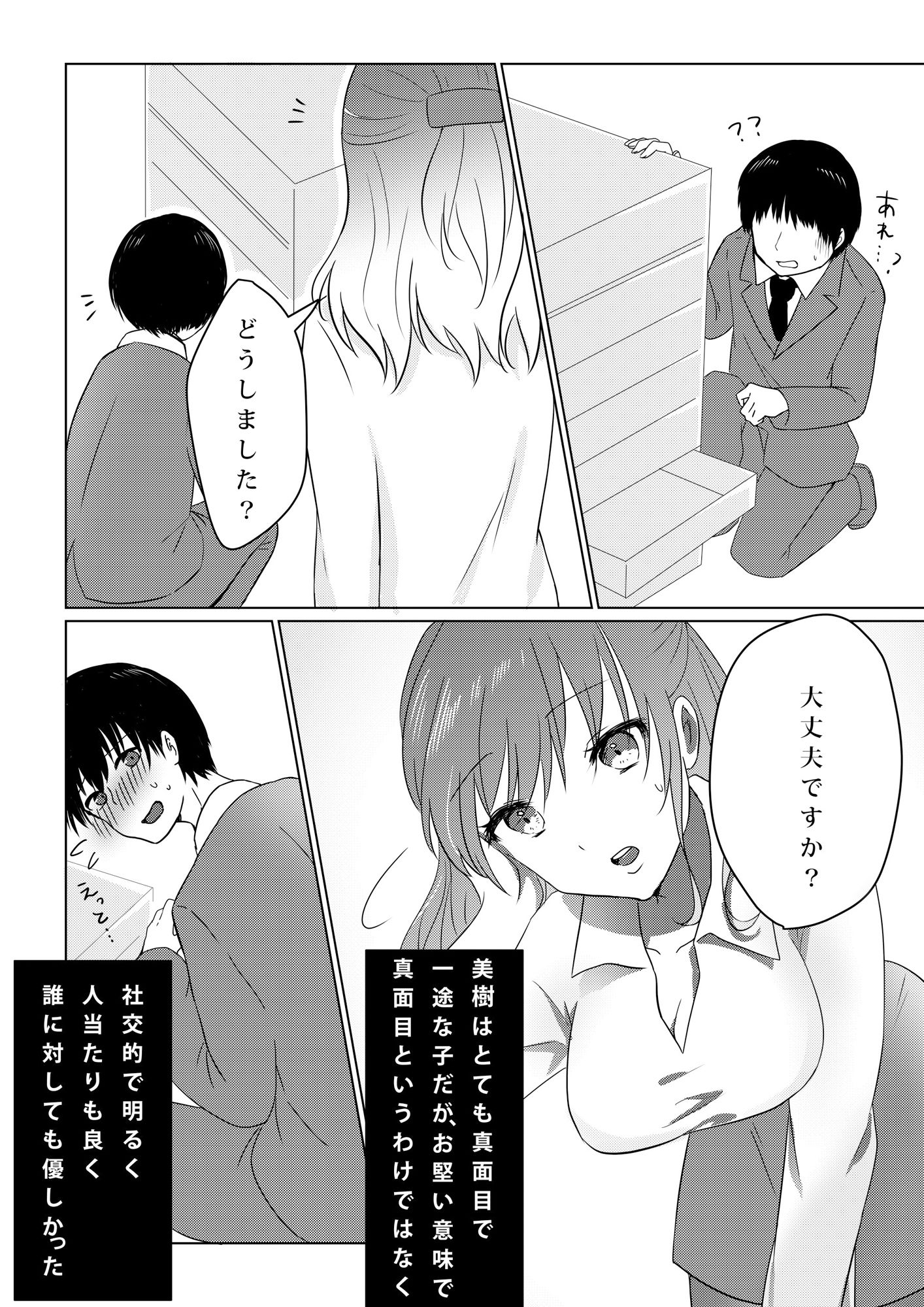 サンプル画像2:壊されたプロポーズ(パイオハサーム) [d_276296]