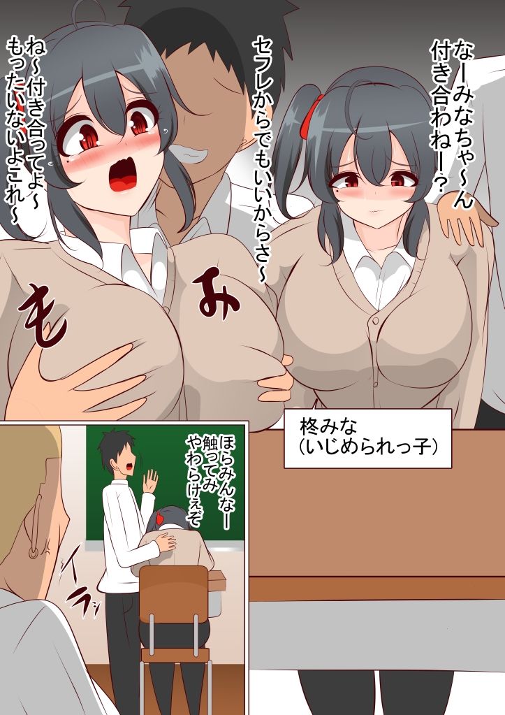 サンプル画像1:僕が先に好きだったのに・・・って男よりヤリ○くんのほうが好きになった陰キャちゃん(びっくる) [d_276298]