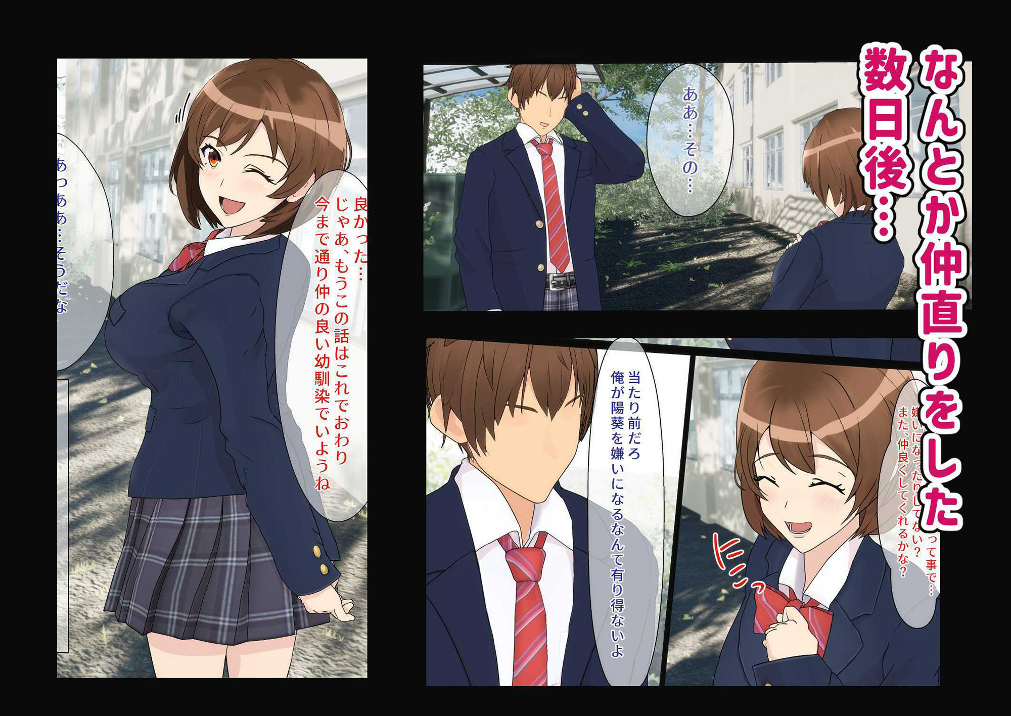 サンプル画像3:幼馴染は親父の彼女 そのうち付き合えると思っていた幼馴染がいつの間にか親父とSEXしていた…(海龍) [d_276299]