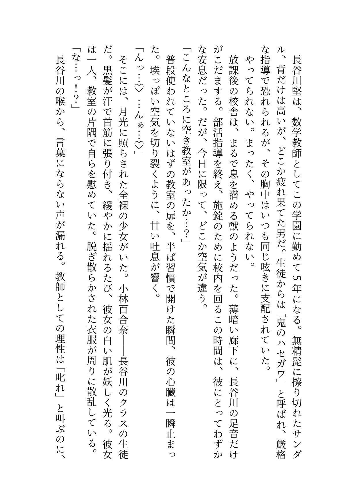 サンプル画像1:学園常識改変話〜プロローグ〜(EL-GREED) [d_276319]