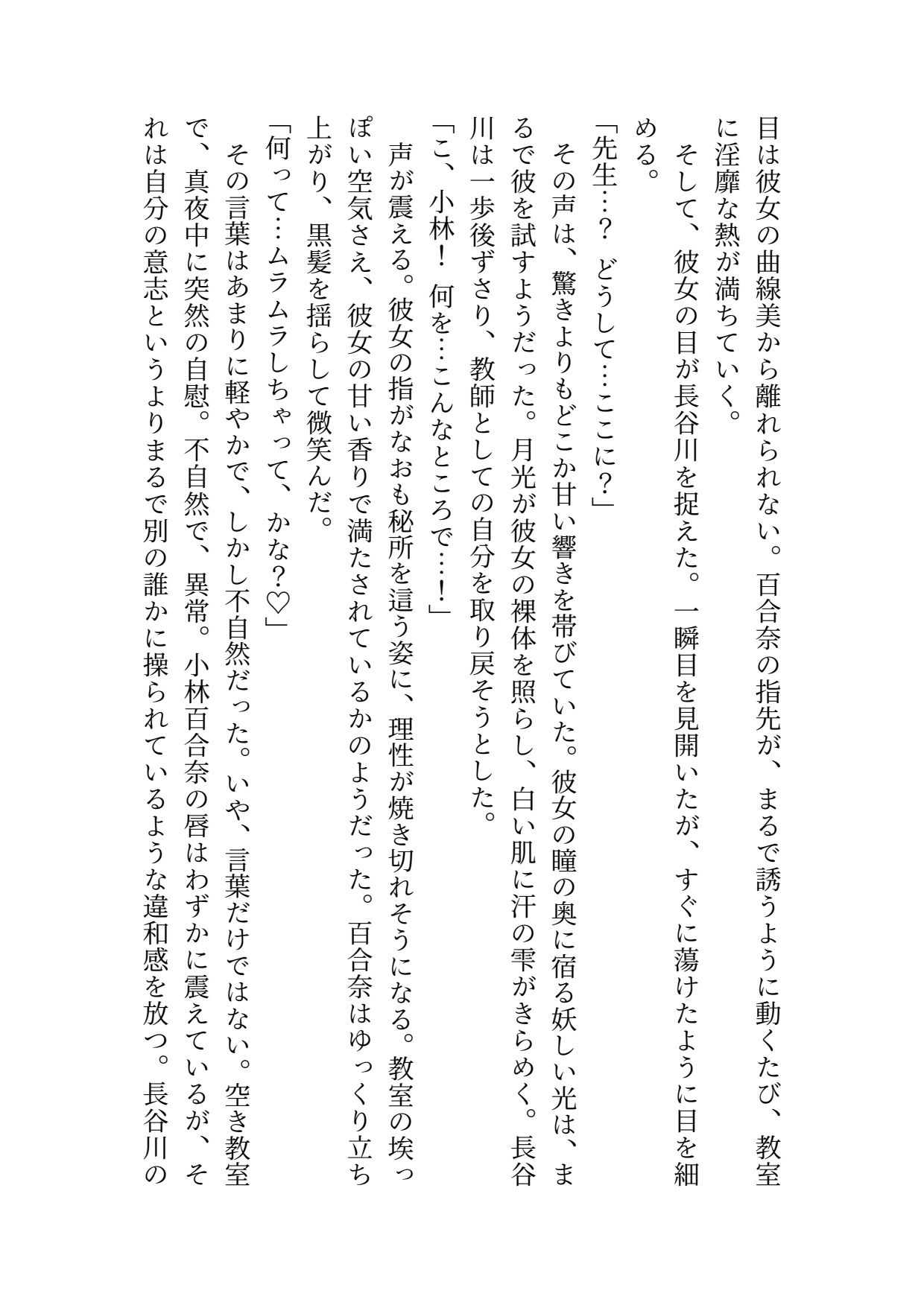 サンプル画像3:学園常識改変話〜プロローグ〜(EL-GREED) [d_276319]