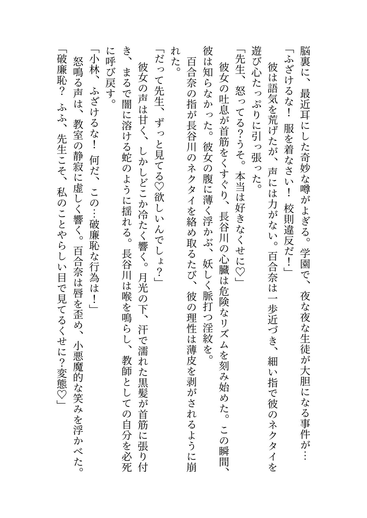 サンプル画像5:学園常識改変話〜プロローグ〜(EL-GREED) [d_276319]