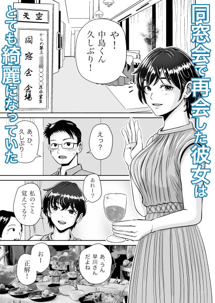 サンプル画像1:同級生の早川さん(熊野大将軍) [d_276331]