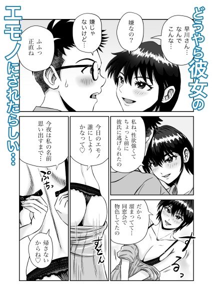サンプル画像4:同級生の早川さん(熊野大将軍) [d_276331]