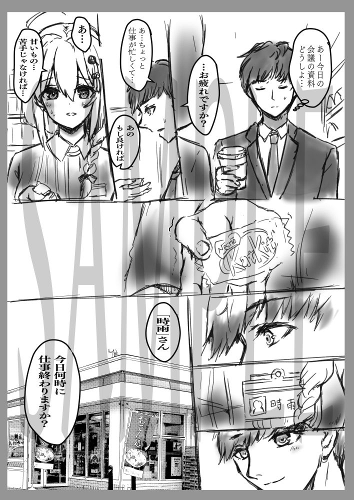 サンプル画像3:Shigure Collection 時雨、佐世保から来たよ！(曖昧愛玩アジテーション) [d_276340]