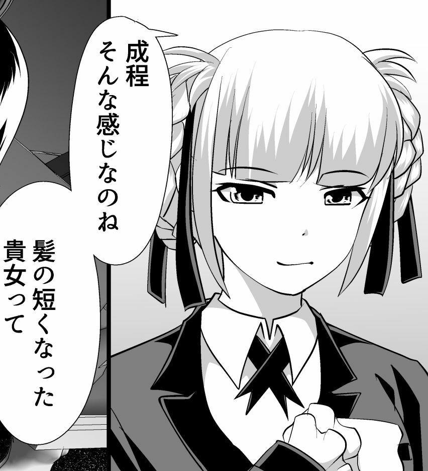 サンプル画像2:髪グルイ(海鳥プロジェクト) [d_276345]