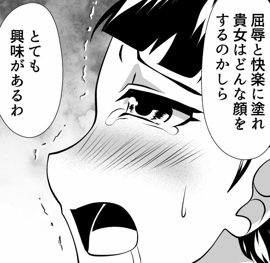 サンプル画像5:髪グルイ(海鳥プロジェクト) [d_276345]