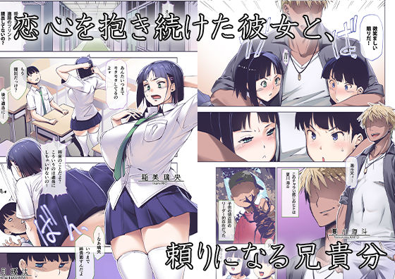 サンプル画像1:【フルカラー版】キミはやさしく寝取られる(HGH) [d_276368]