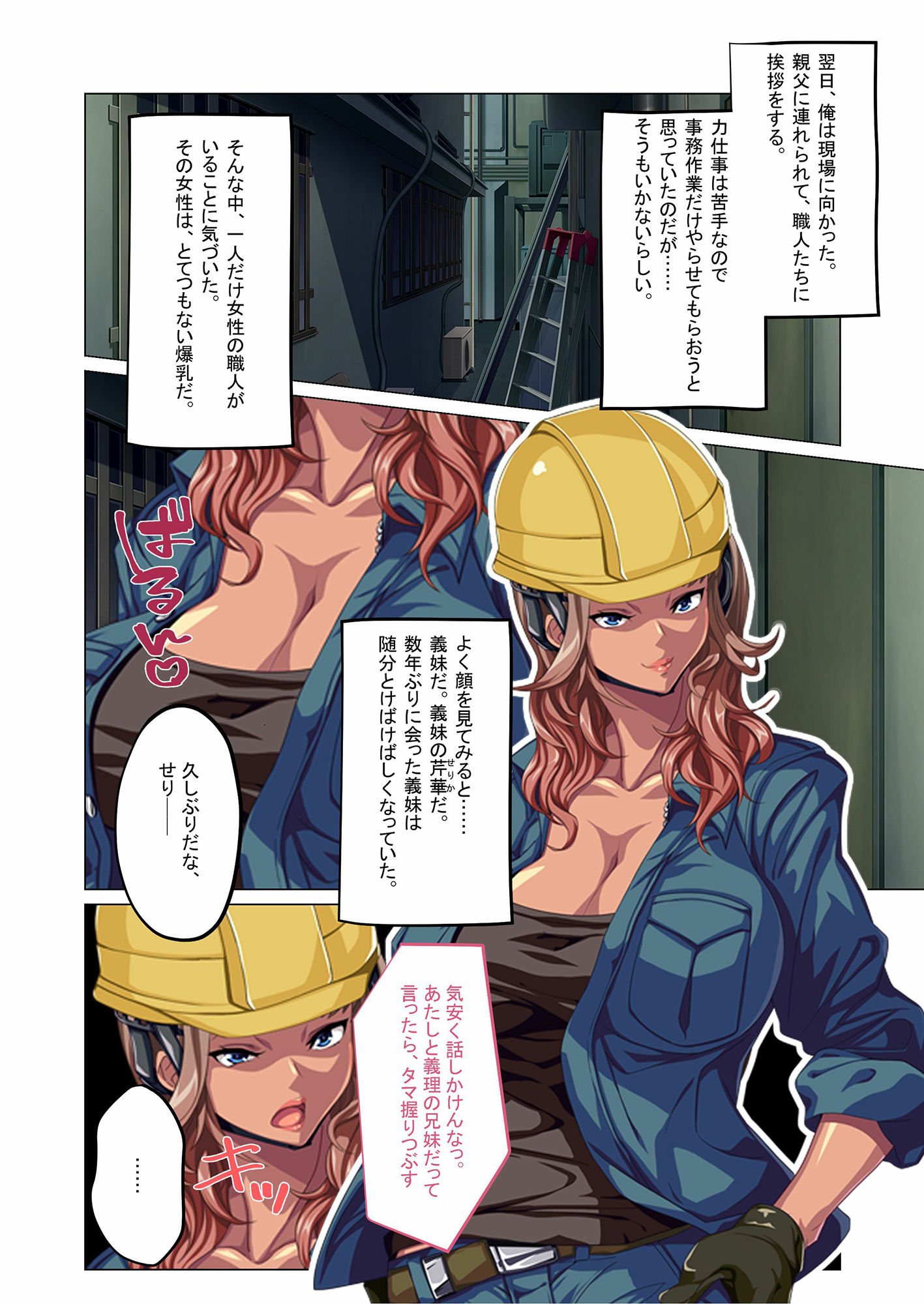 サンプル画像1:ナマイキ褐色爆乳義妹のカラダは今日から俺専用 〜テメェの童貞×××に負けるわけねーし！〜 モザイクコミック総集編(どろっぷす！) [d_276392]