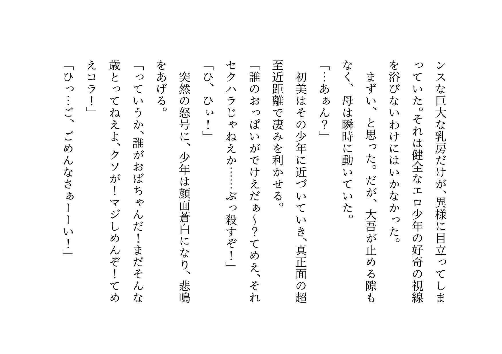 サンプル画像1:喧嘩最強元ヤンキーお母さんがキモデブハゲ親父に脅迫されて体も心も奪われる話〜陥落編〜(犬ソフト) [d_276408]