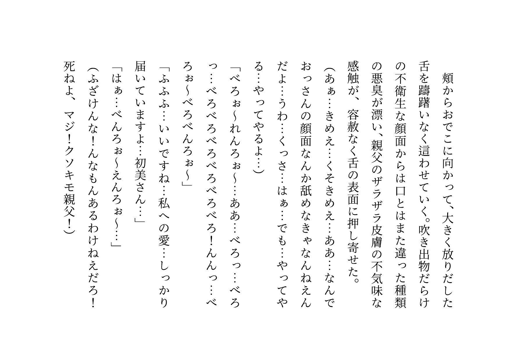 サンプル画像2:喧嘩最強元ヤンキーお母さんがキモデブハゲ親父に脅迫されて体も心も奪われる話〜陥落編〜(犬ソフト) [d_276408]