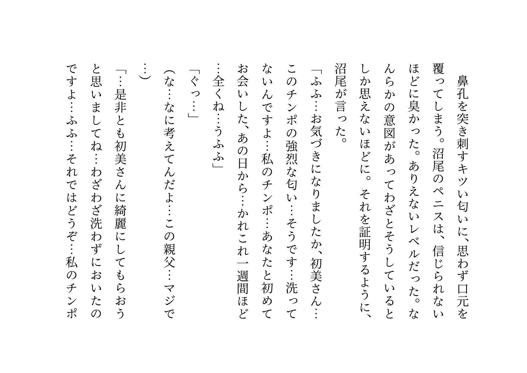 サンプル画像3:喧嘩最強元ヤンキーお母さんがキモデブハゲ親父に脅迫されて体も心も奪われる話〜陥落編〜(犬ソフト) [d_276408]