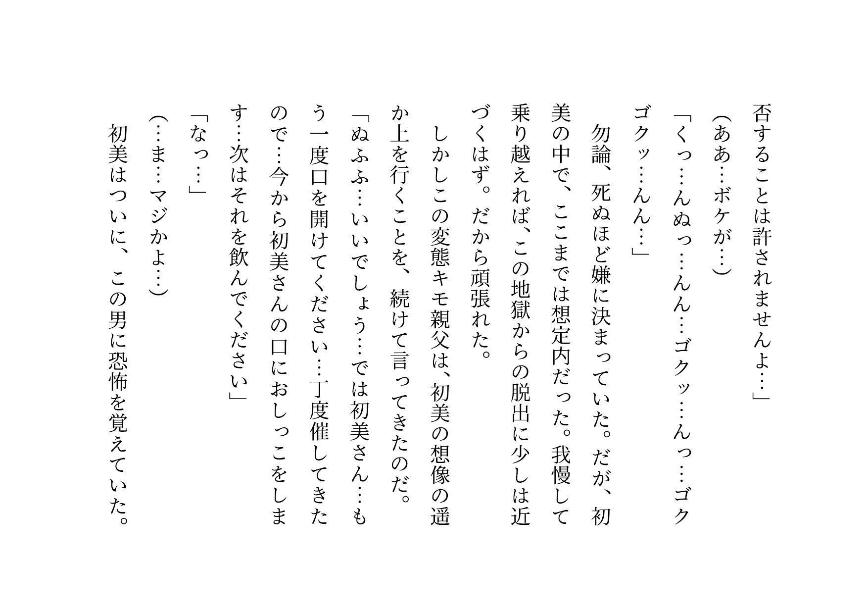 サンプル画像4:喧嘩最強元ヤンキーお母さんがキモデブハゲ親父に脅迫されて体も心も奪われる話〜陥落編〜(犬ソフト) [d_276408]