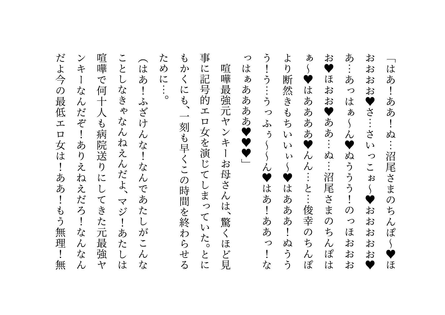 サンプル画像6:喧嘩最強元ヤンキーお母さんがキモデブハゲ親父に脅迫されて体も心も奪われる話〜陥落編〜(犬ソフト) [d_276408]