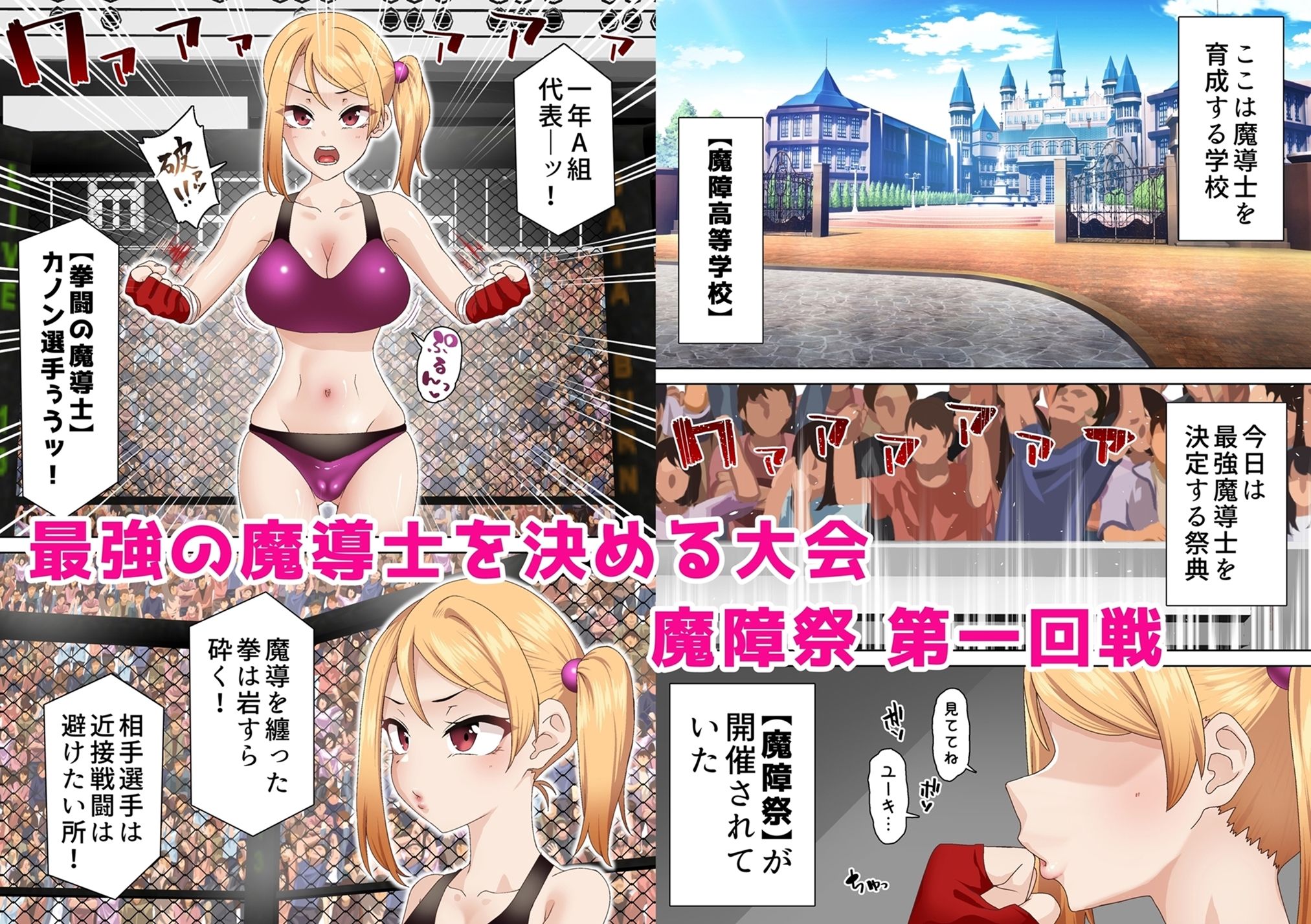 サンプル画像1:拳闘魔導士は催●術には屈しない(白猫屋) [d_276410]