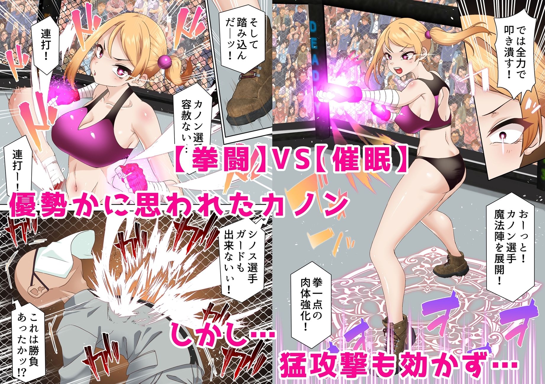 サンプル画像2:拳闘魔導士は催●術には屈しない(白猫屋) [d_276410]