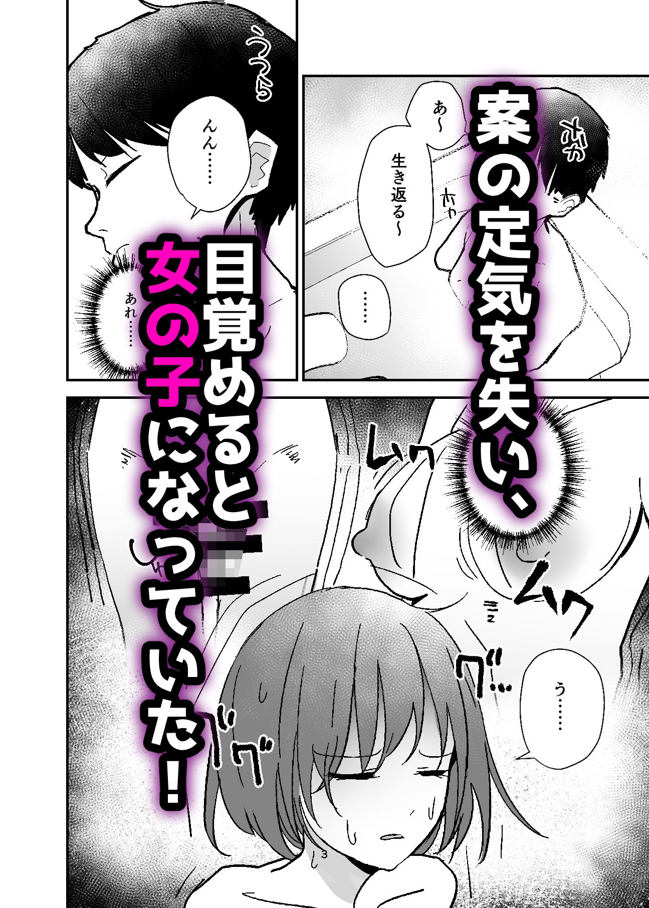 サンプル画像3:女体化入浴剤、触手付き！(みやざきうさぎハウス) [d_276422]