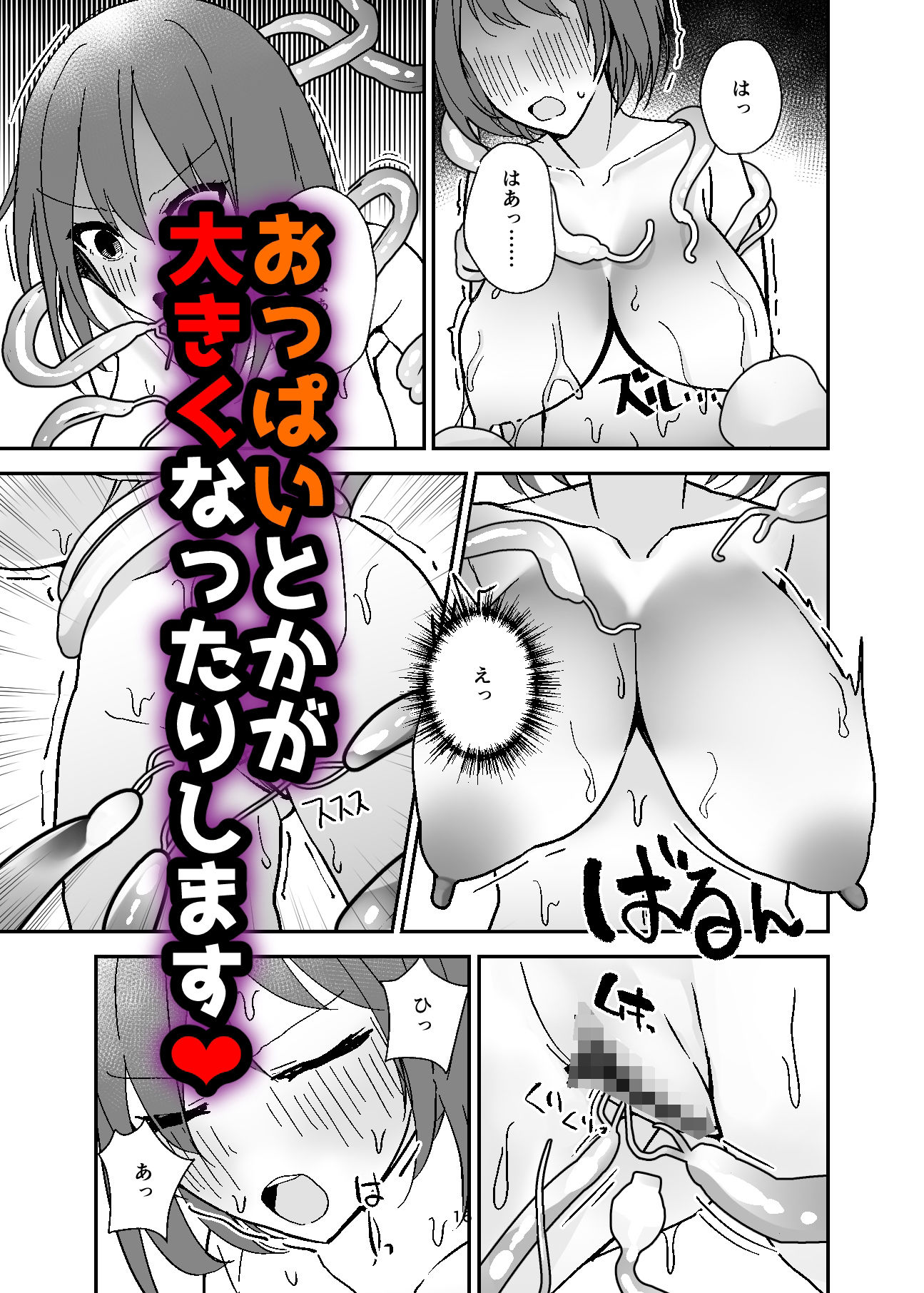 サンプル画像5:女体化入浴剤、触手付き！(みやざきうさぎハウス) [d_276422]