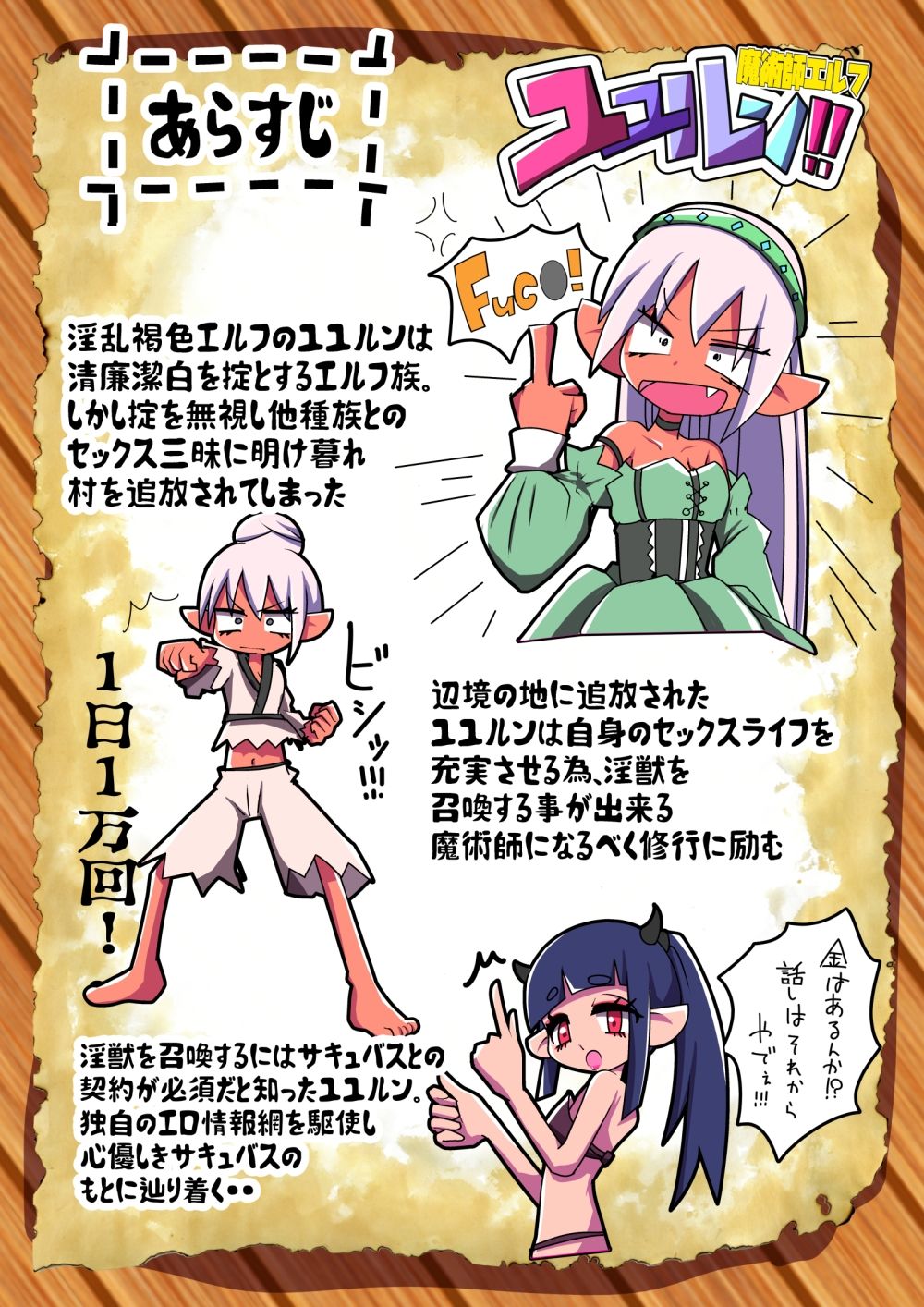 サンプル画像2:魔術師エルフ ユユルン！1(雨宮アズハ) [d_276432]