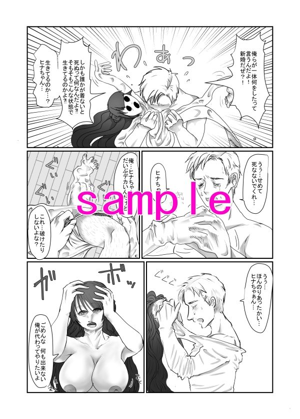 サンプル画像3:SKIN 妻の皮を着た男に欲情する俺はおかしいのか？(甘菓子) [d_276439]