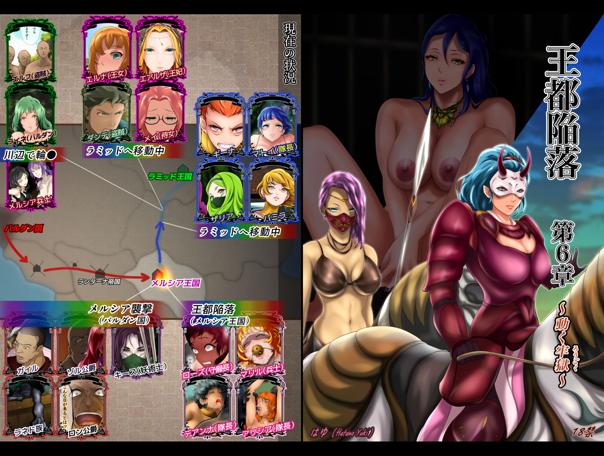 サンプル画像2:王都陥落［第6章］(はゆ) [d_276442]