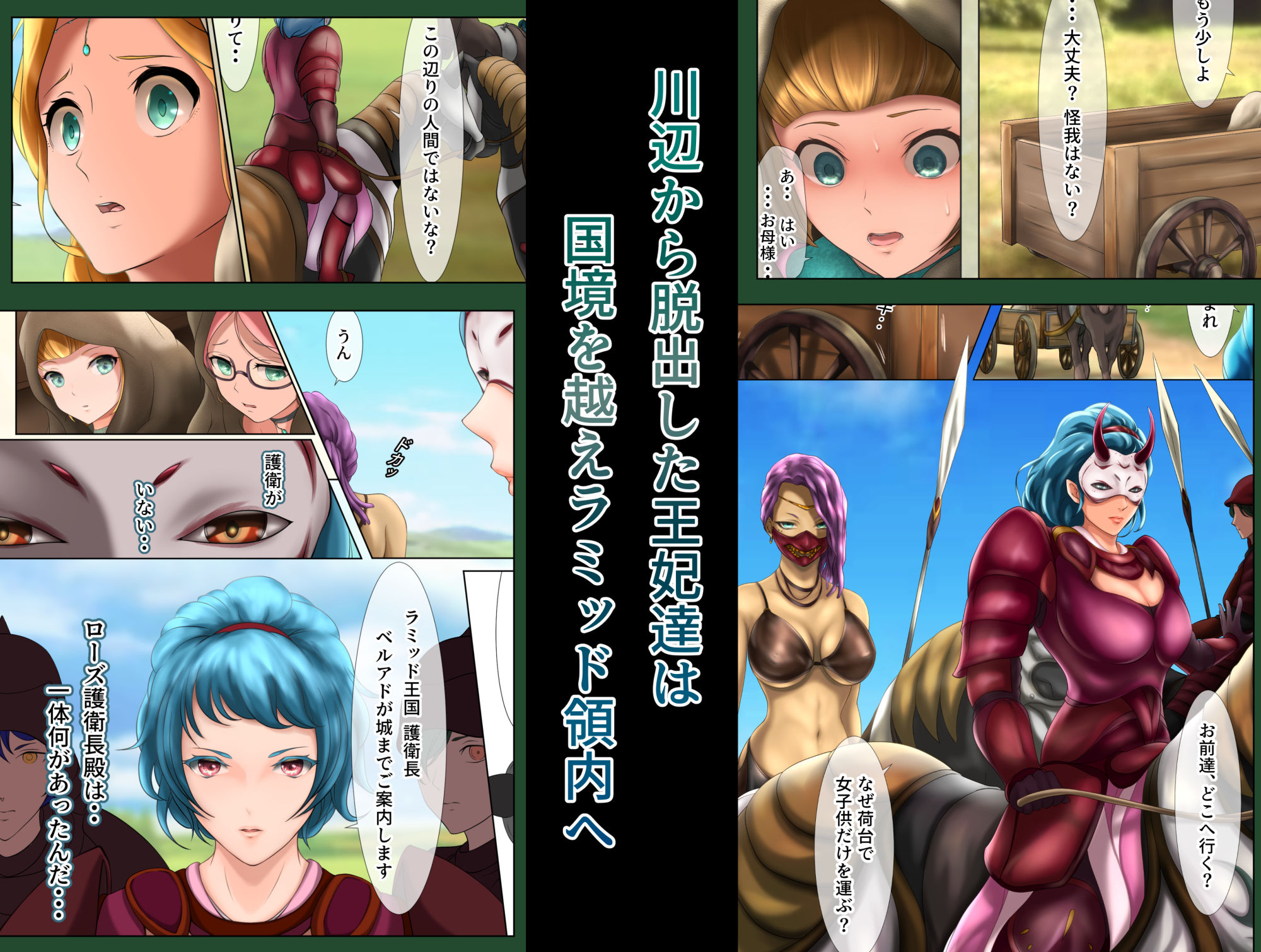 サンプル画像3:王都陥落［第6章］(はゆ) [d_276442]