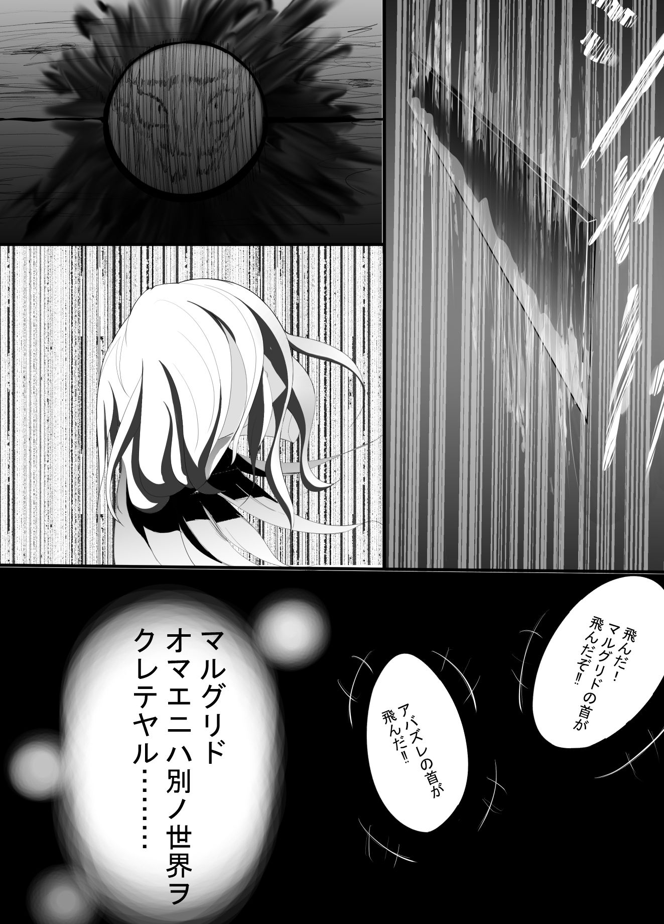 サンプル画像1:悪役令嬢が転生してきた(シシ熊丼) [d_276448]