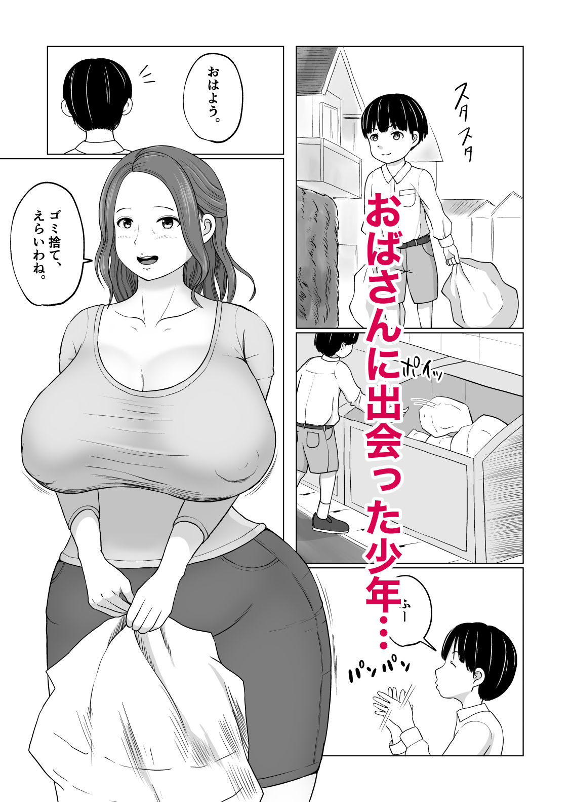 サンプル画像1:路地裏パイズリおばさん(ダレカノサークル) [d_276456]