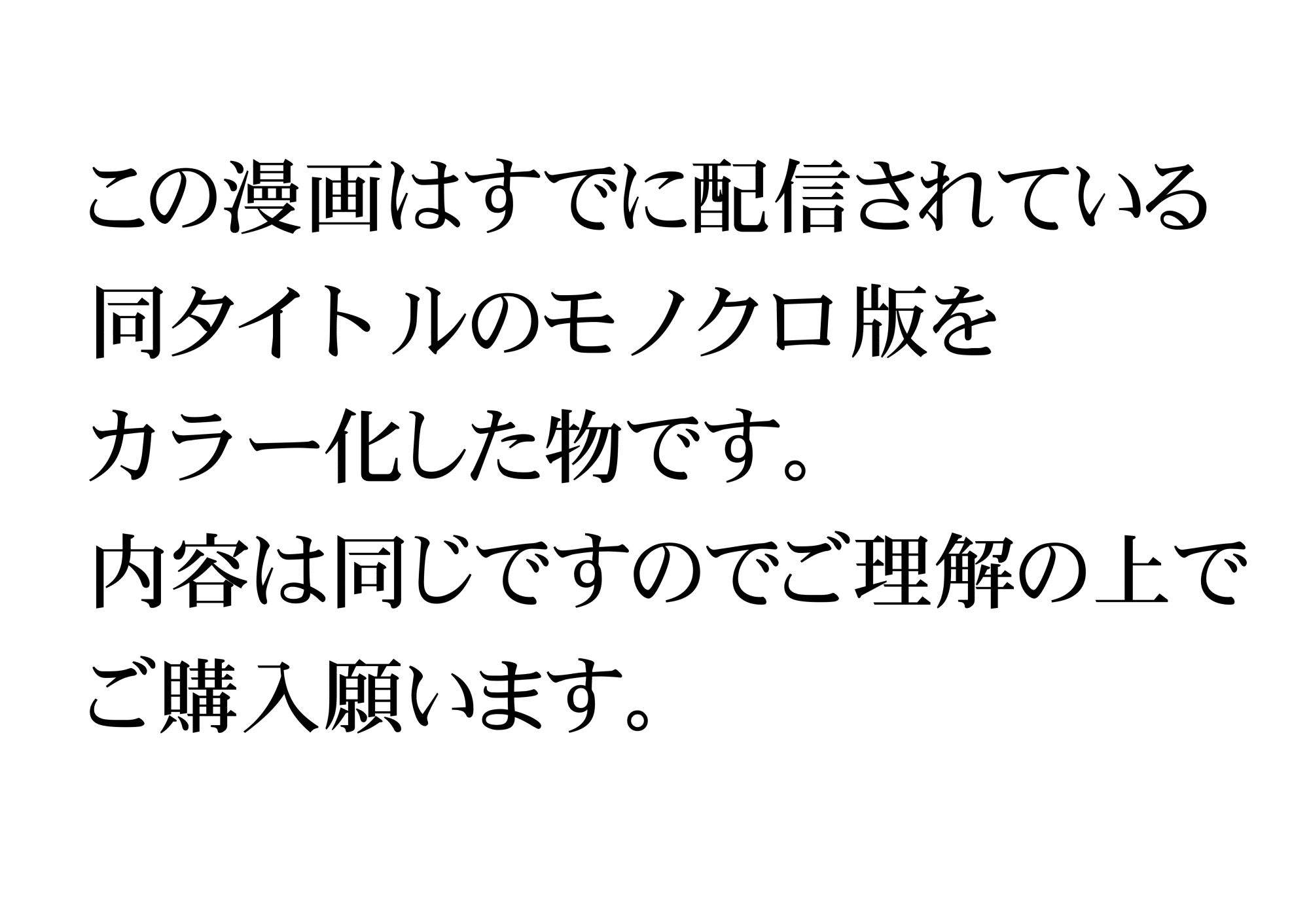 サンプル画像1:茜色に染まる若妻 〜病室で僕の妻が寝取られた〜（合冊版） フルカラー(HGTラボ) [d_276467]