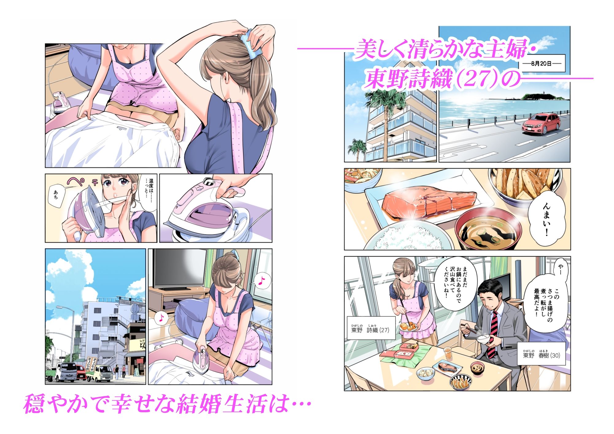 サンプル画像2:茜色に染まる若妻 〜病室で僕の妻が寝取られた〜（合冊版） フルカラー(HGTラボ) [d_276467]