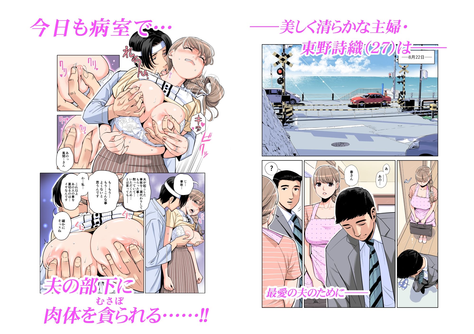 サンプル画像5:茜色に染まる若妻 〜病室で僕の妻が寝取られた〜（合冊版） フルカラー(HGTラボ) [d_276467]