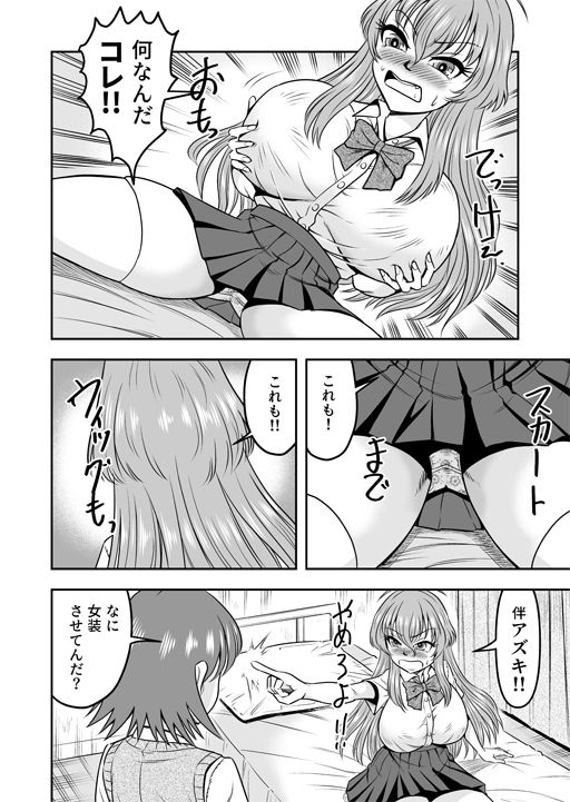 サンプル画像3:百合カップルのネコと入れ替わって女を知ってしまったオレのこと(原胡来のマンガ部屋) [d_276480]