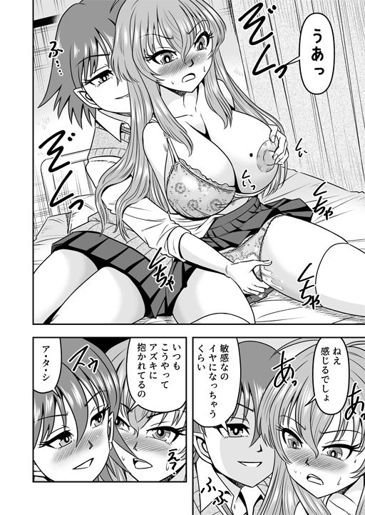 サンプル画像4:百合カップルのネコと入れ替わって女を知ってしまったオレのこと(原胡来のマンガ部屋) [d_276480]