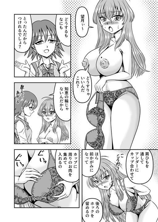 サンプル画像5:百合カップルのネコと入れ替わって女を知ってしまったオレのこと(原胡来のマンガ部屋) [d_276480]