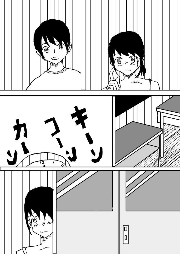 サンプル画像5:脱いでいいと言われたら(一輪坂) [d_276483]