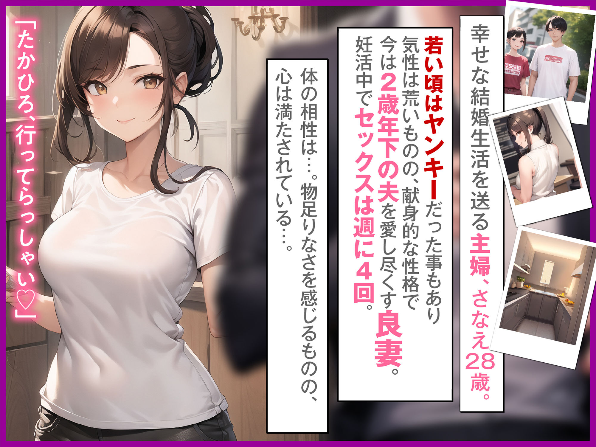 サンプル画像4:今の幸せを壊したくない年上 元ヤン妻早苗さんの話。【裏バイト】case.02(LC.images) [d_276505]