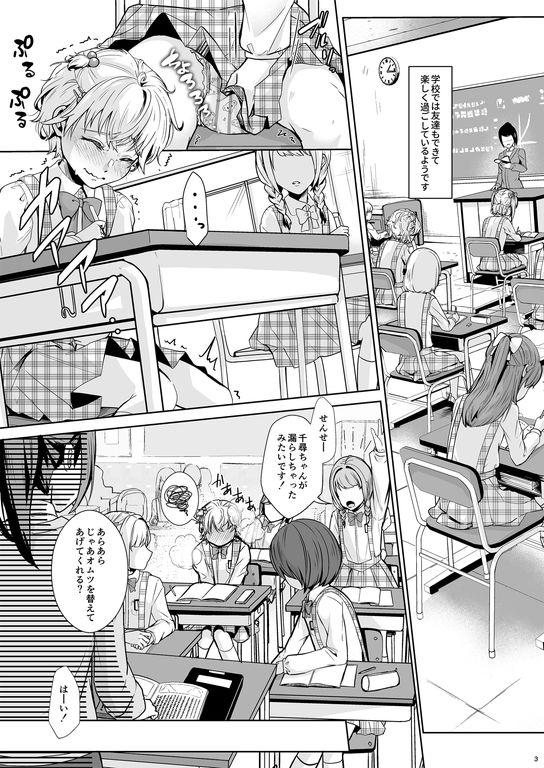 サンプル画像2:その後のおもらし先生(恥辱庵) [d_276519]