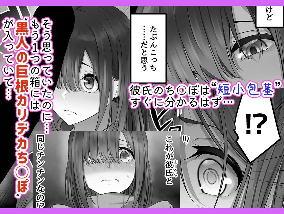 サンプル画像2:おちんぽ当てゲーム in USA 〜短小包茎の彼氏チンポなんてすぐに分かるよね？〜(7連鎖) [d_276528]