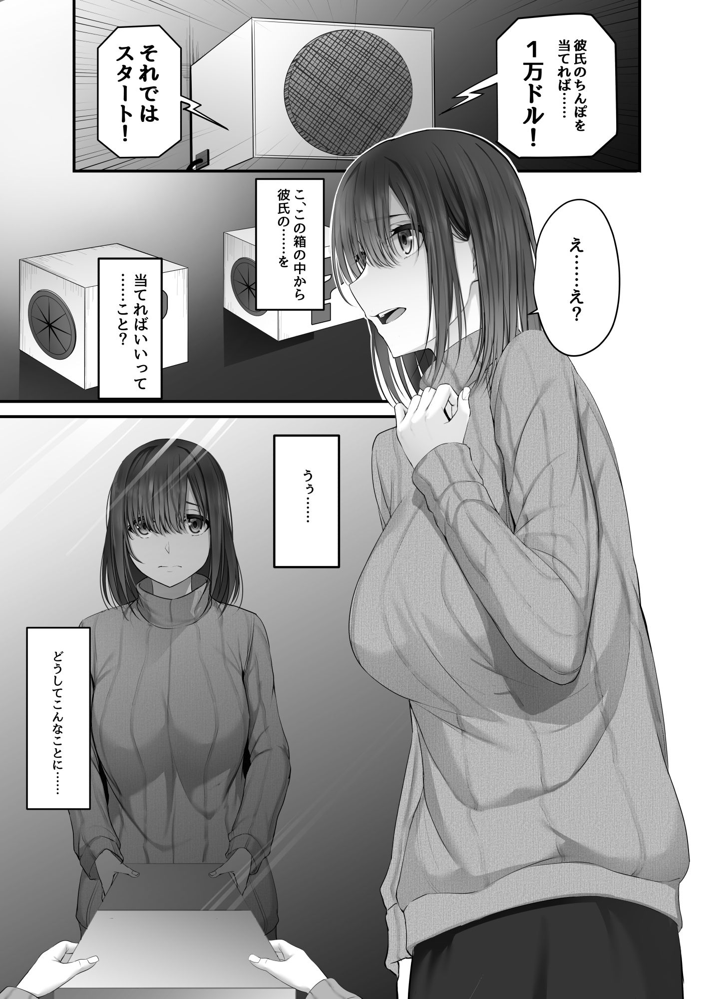 サンプル画像5:おちんぽ当てゲーム in USA 〜短小包茎の彼氏チンポなんてすぐに分かるよね？〜(7連鎖) [d_276528]