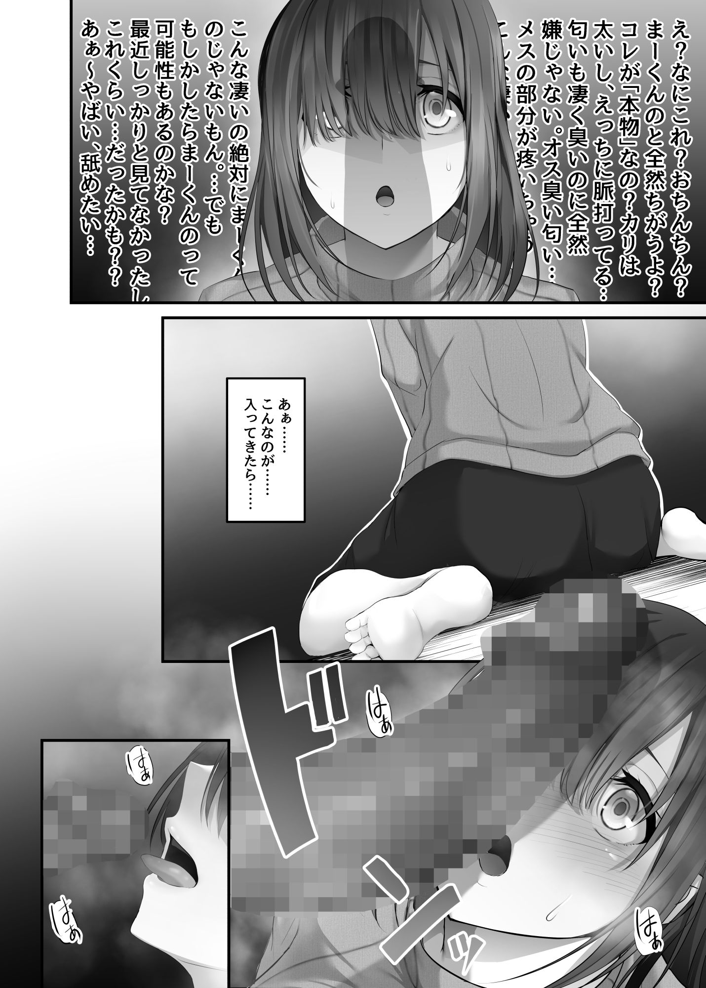 サンプル画像6:おちんぽ当てゲーム in USA 〜短小包茎の彼氏チンポなんてすぐに分かるよね？〜(7連鎖) [d_276528]