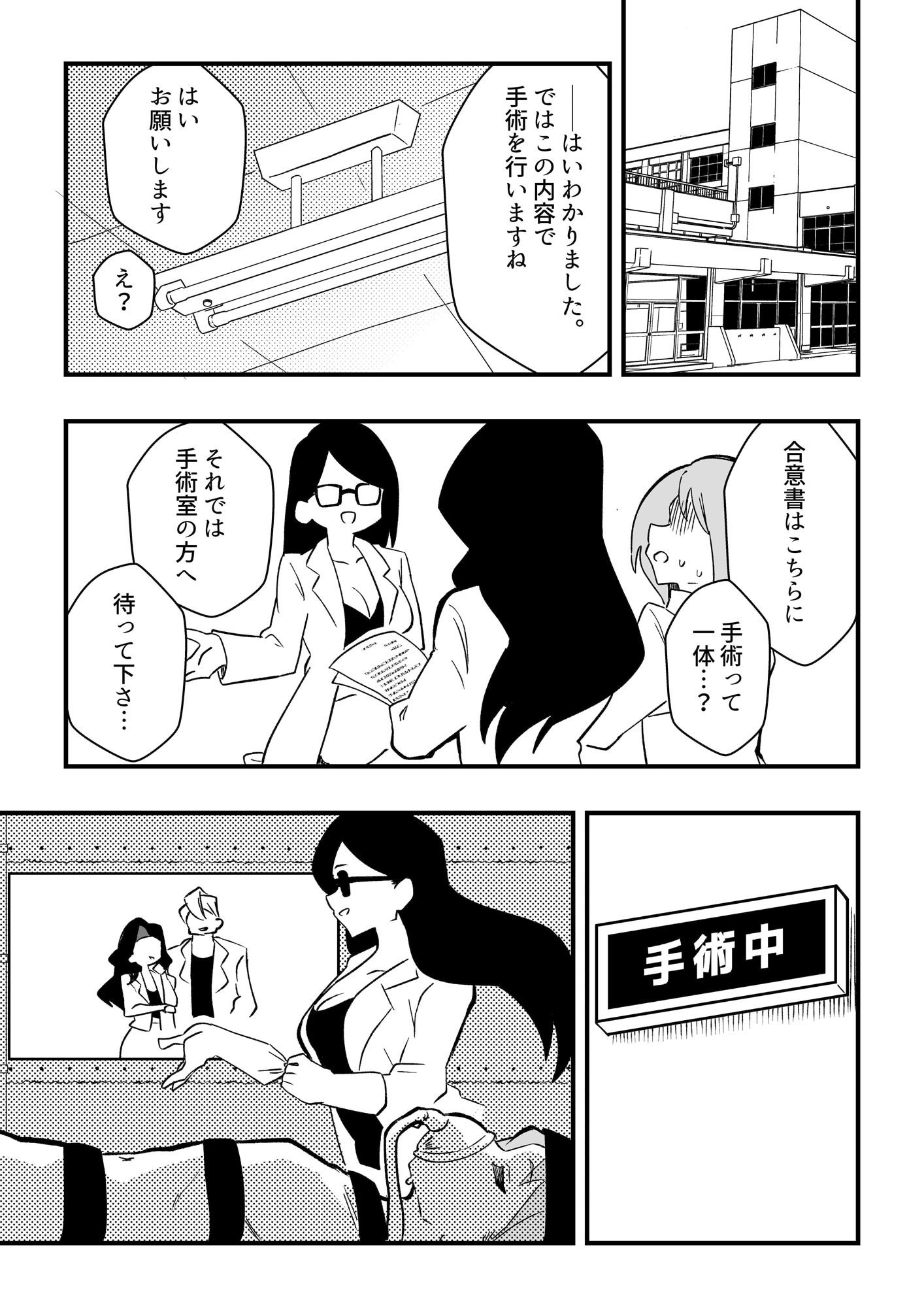サンプル画像4:NTR夫を女体化メイドに(ニエロ鉱山) [d_276549]