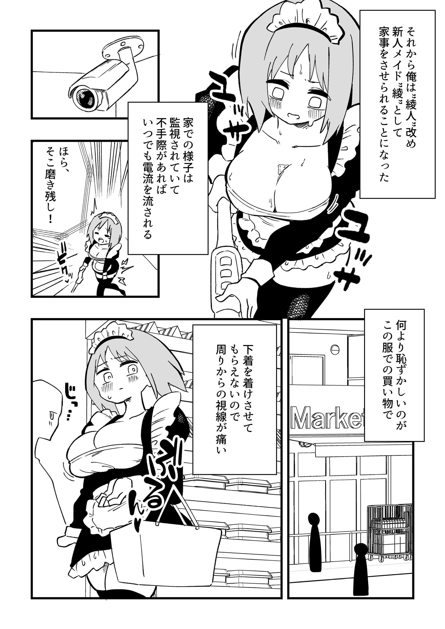 サンプル画像5:NTR夫を女体化メイドに(ニエロ鉱山) [d_276549]