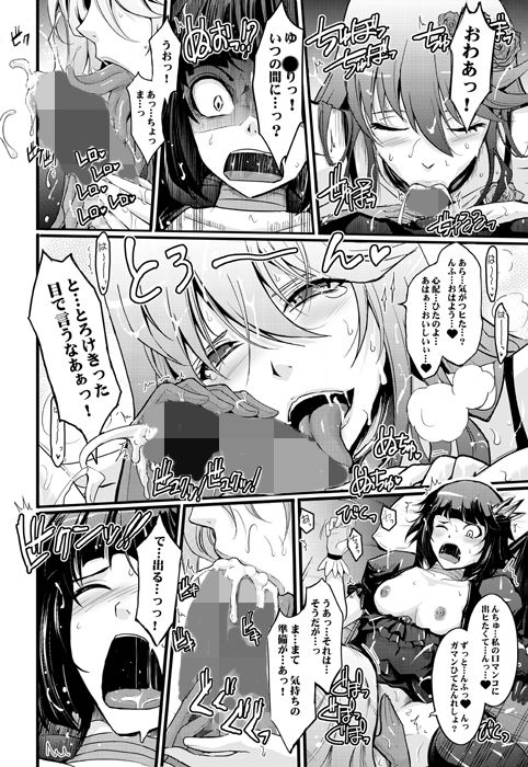 サンプル画像2:Goodmorning DarkMoon 2010〜2011 ハート○ャッチプ○キュア総集編(我流痴帯) [d_276566]