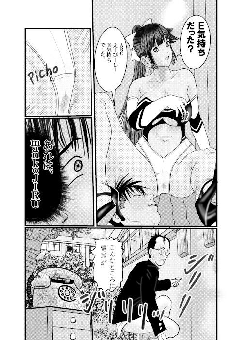 サンプル画像1:北蛆校風俗部高雄RQ4(桃川ストライキ) [d_276569]