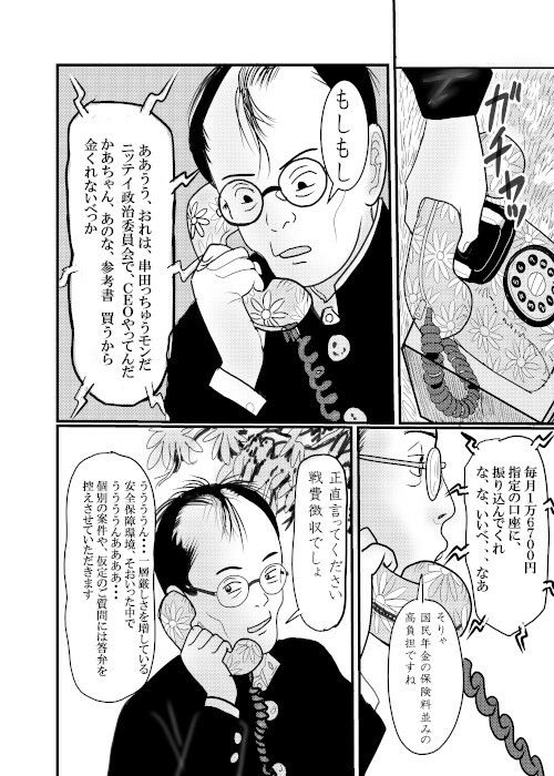 サンプル画像2:北蛆校風俗部高雄RQ4(桃川ストライキ) [d_276569]